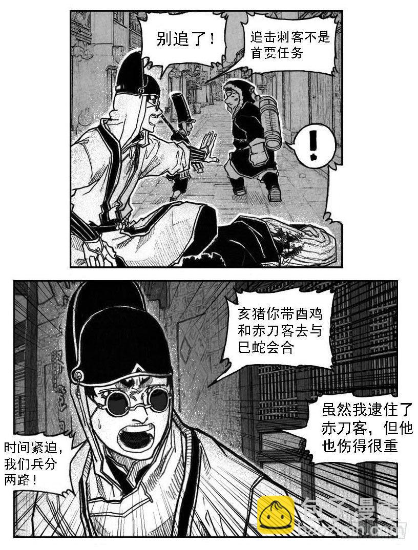 45_天工开物-第47话