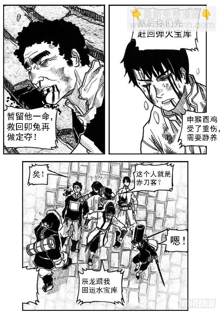 45_天工开物-第47话