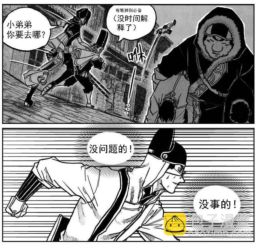 45_天工开物-第47话