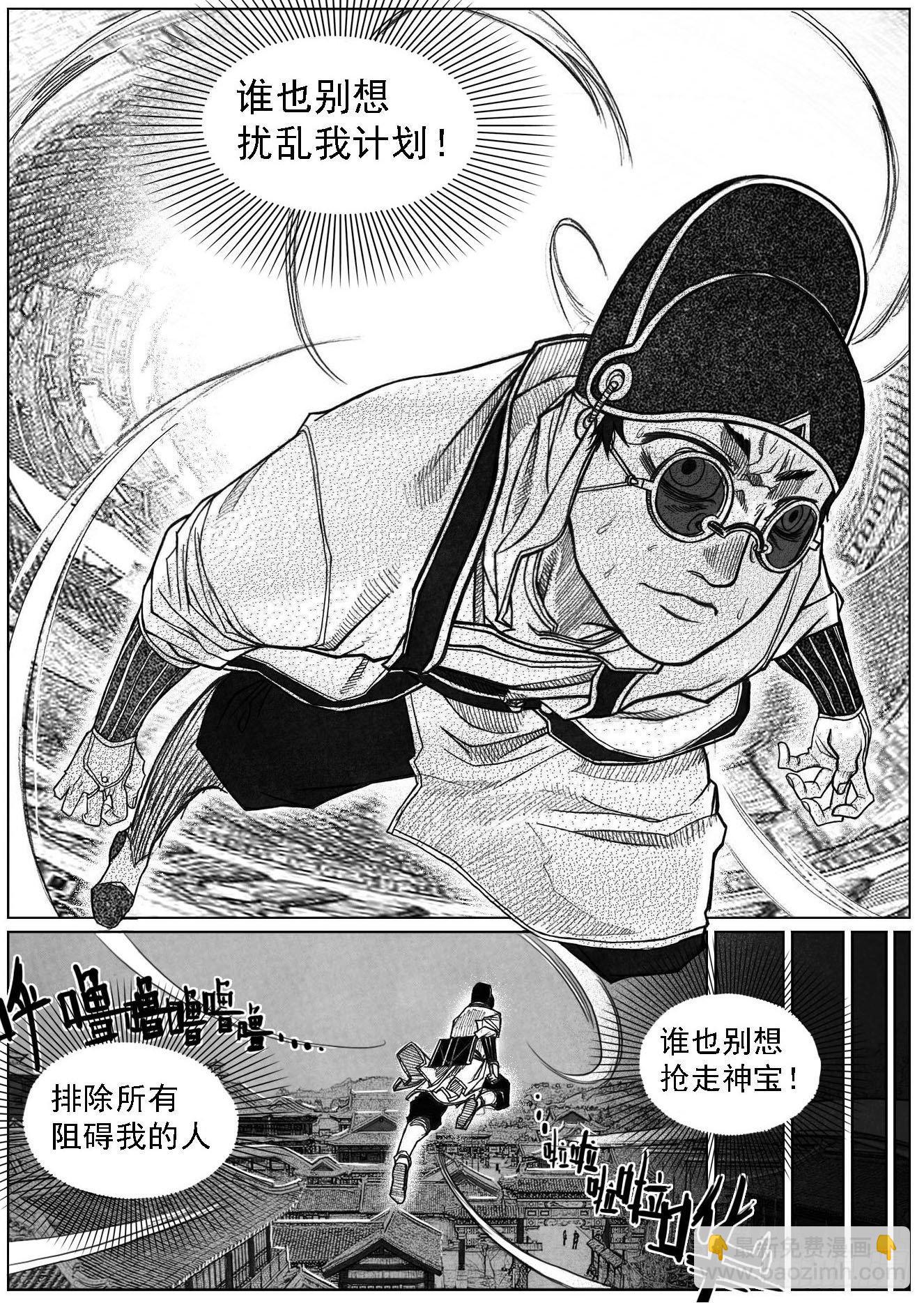 45_天工开物-第47话