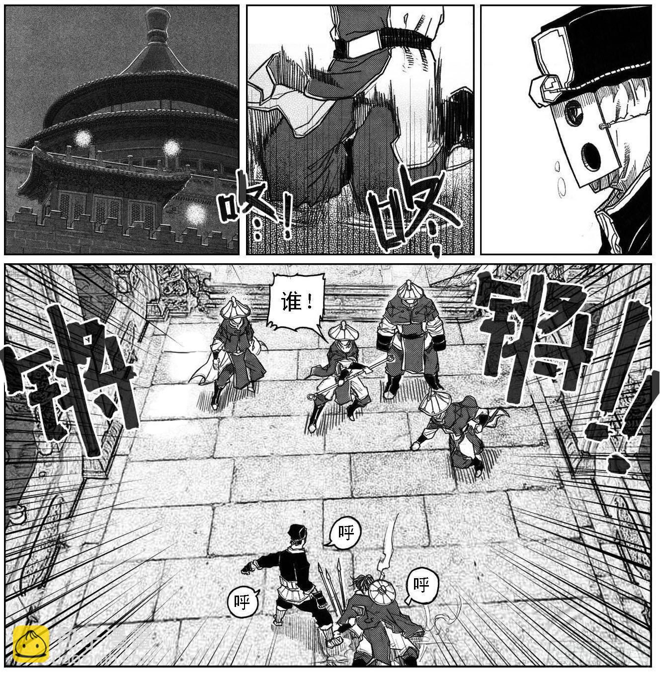 45_天工开物-第47话