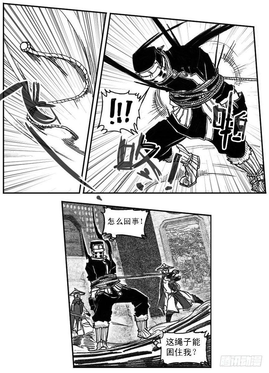 45_天工开物-第47话