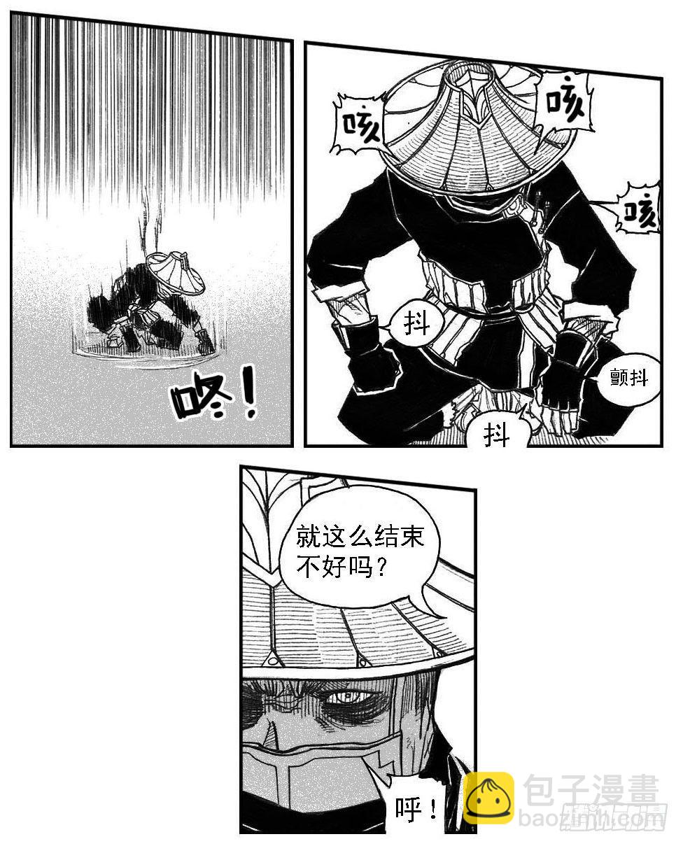 47四筒VS子丘-第49话