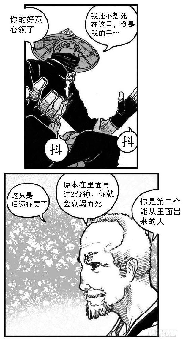 47四筒VS子丘-第49话