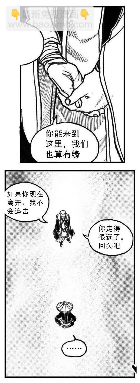 47四筒VS子丘-第49话