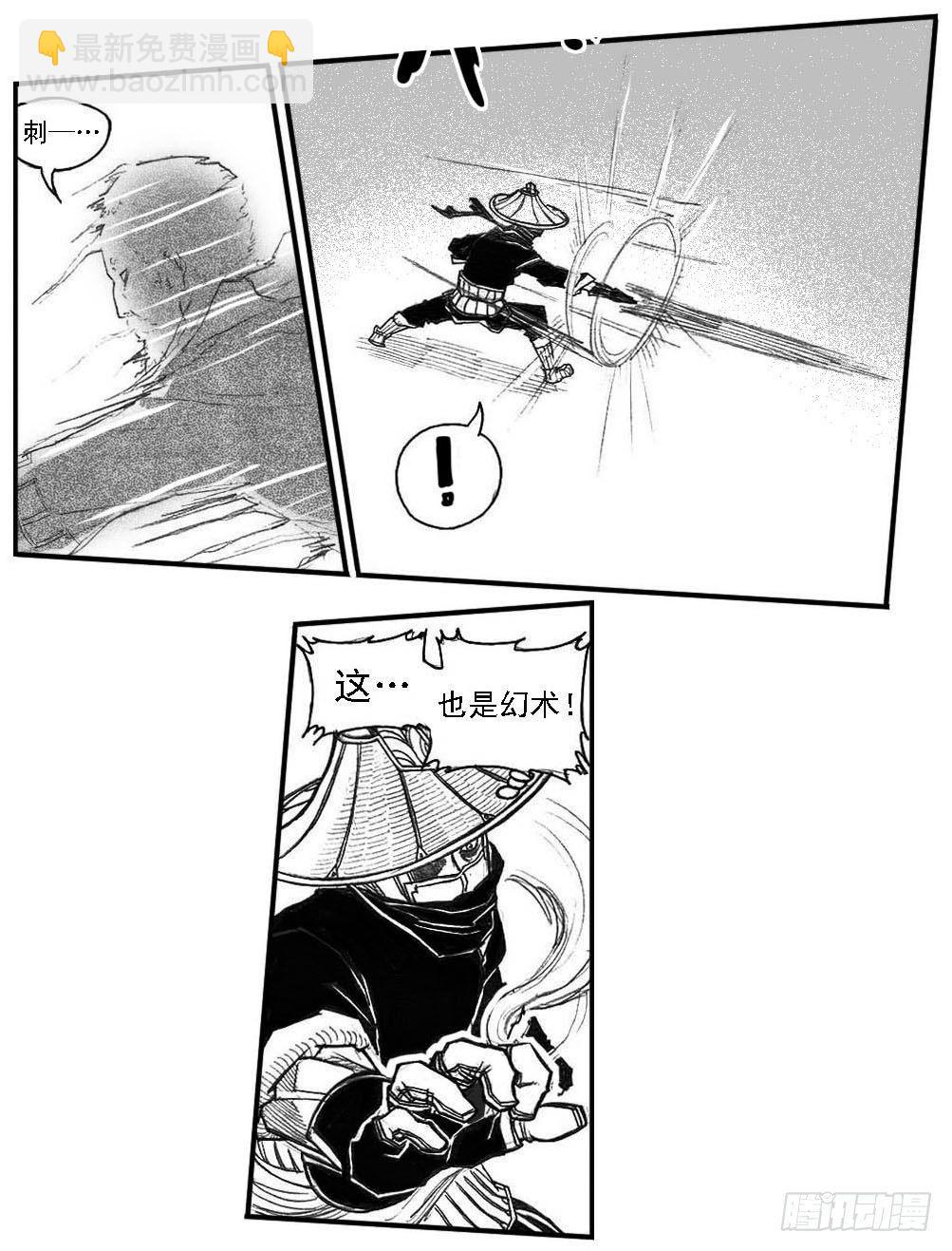 47四筒VS子丘-第49话