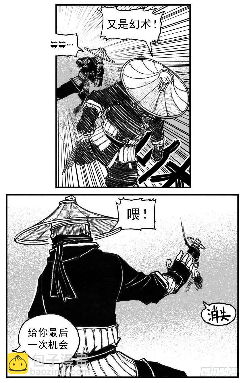 47四筒VS子丘-第49话