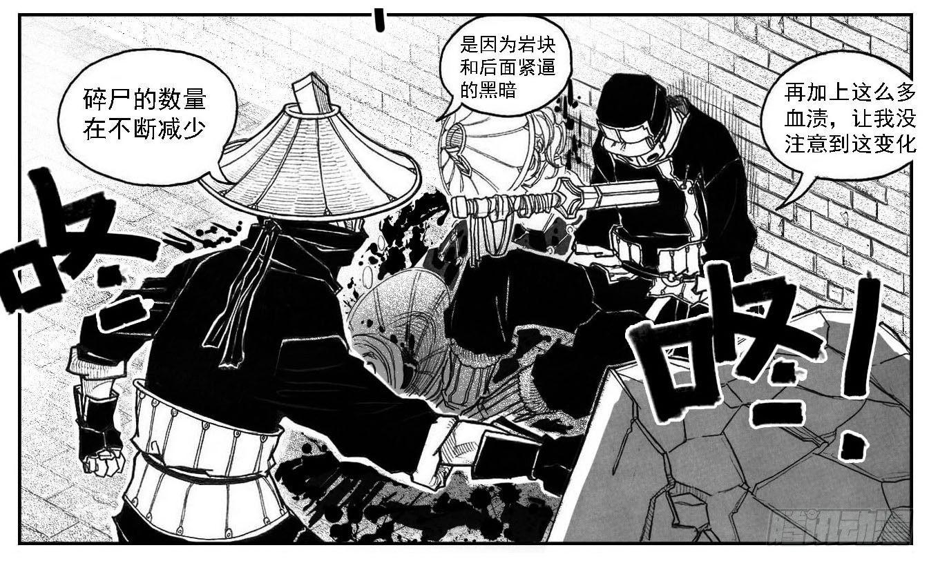 47四筒VS子丘-第49话