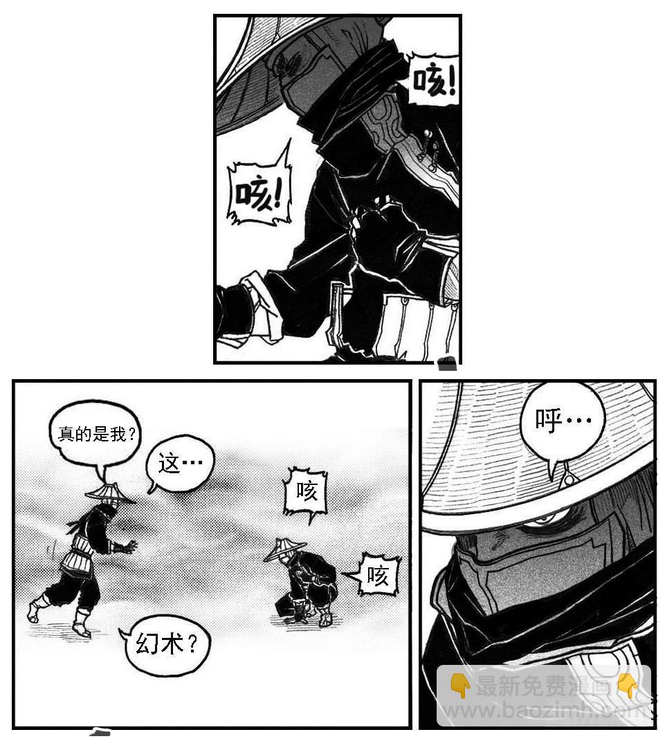 47四筒VS子丘-第49话