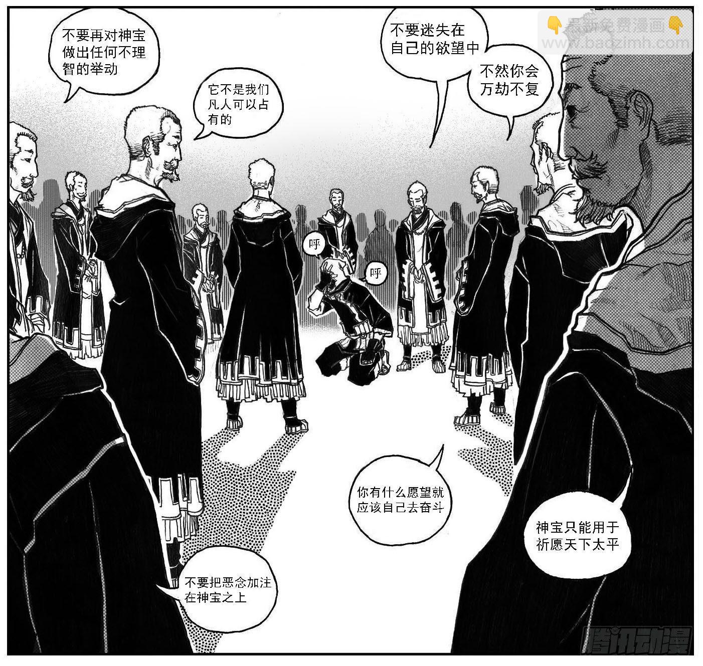 47四筒VS子丘-第49话