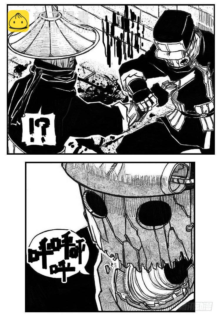 47四筒VS子丘-第49话