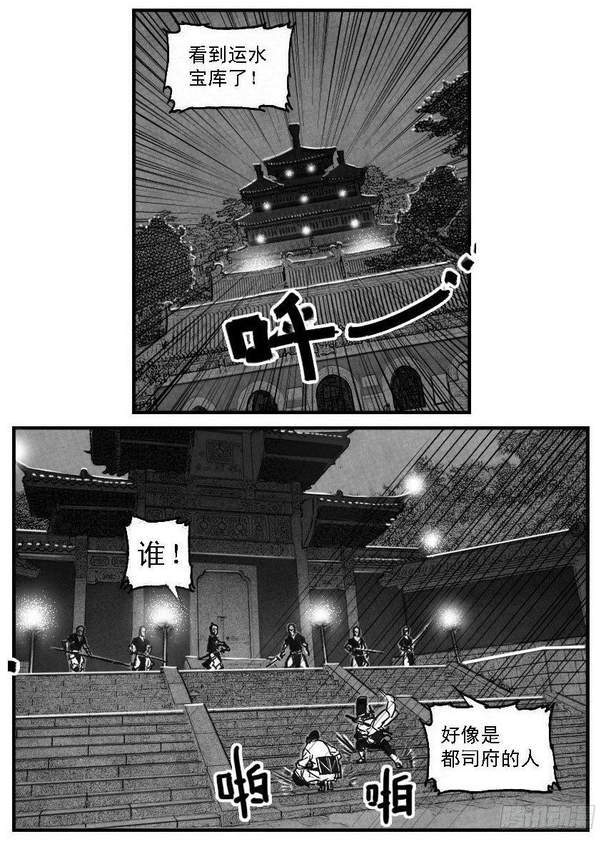 47四筒VS子丘-第49话