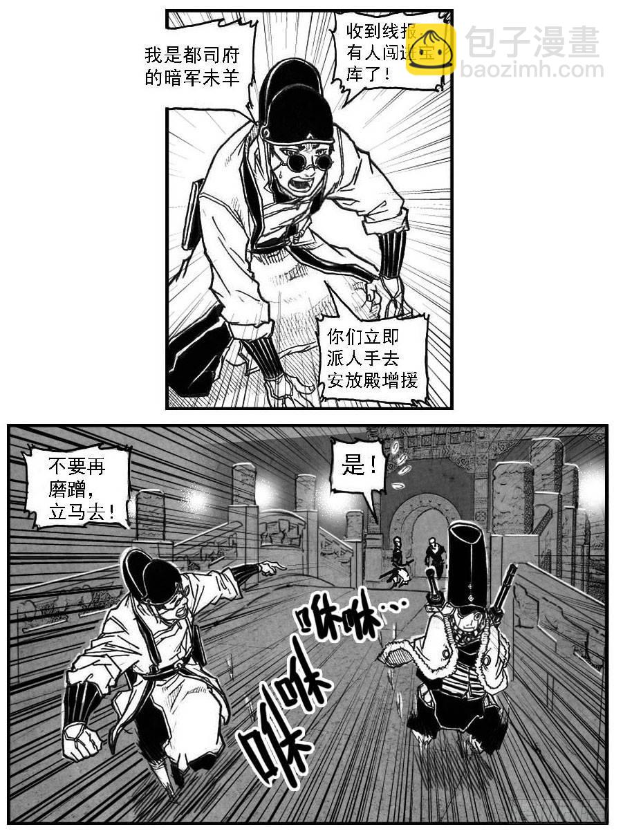 47四筒VS子丘-第49话