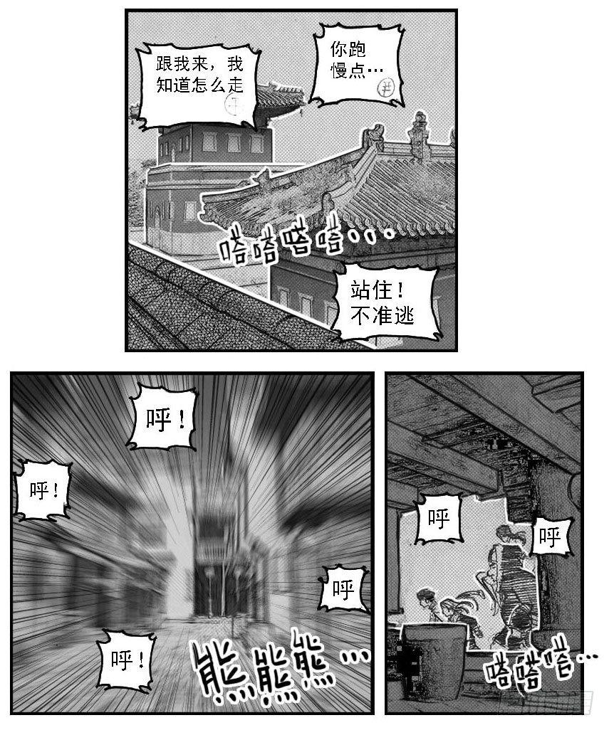 白門五甲 - 49覺悟 - 5