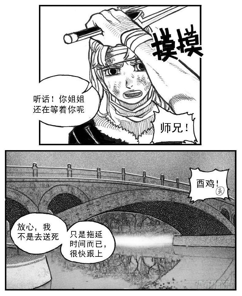 白门五甲 - 49觉悟 - 1