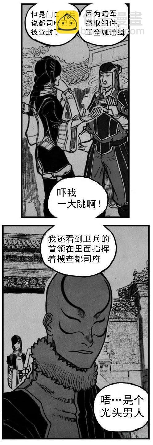 白门五甲 - 51败局(1/2) - 6