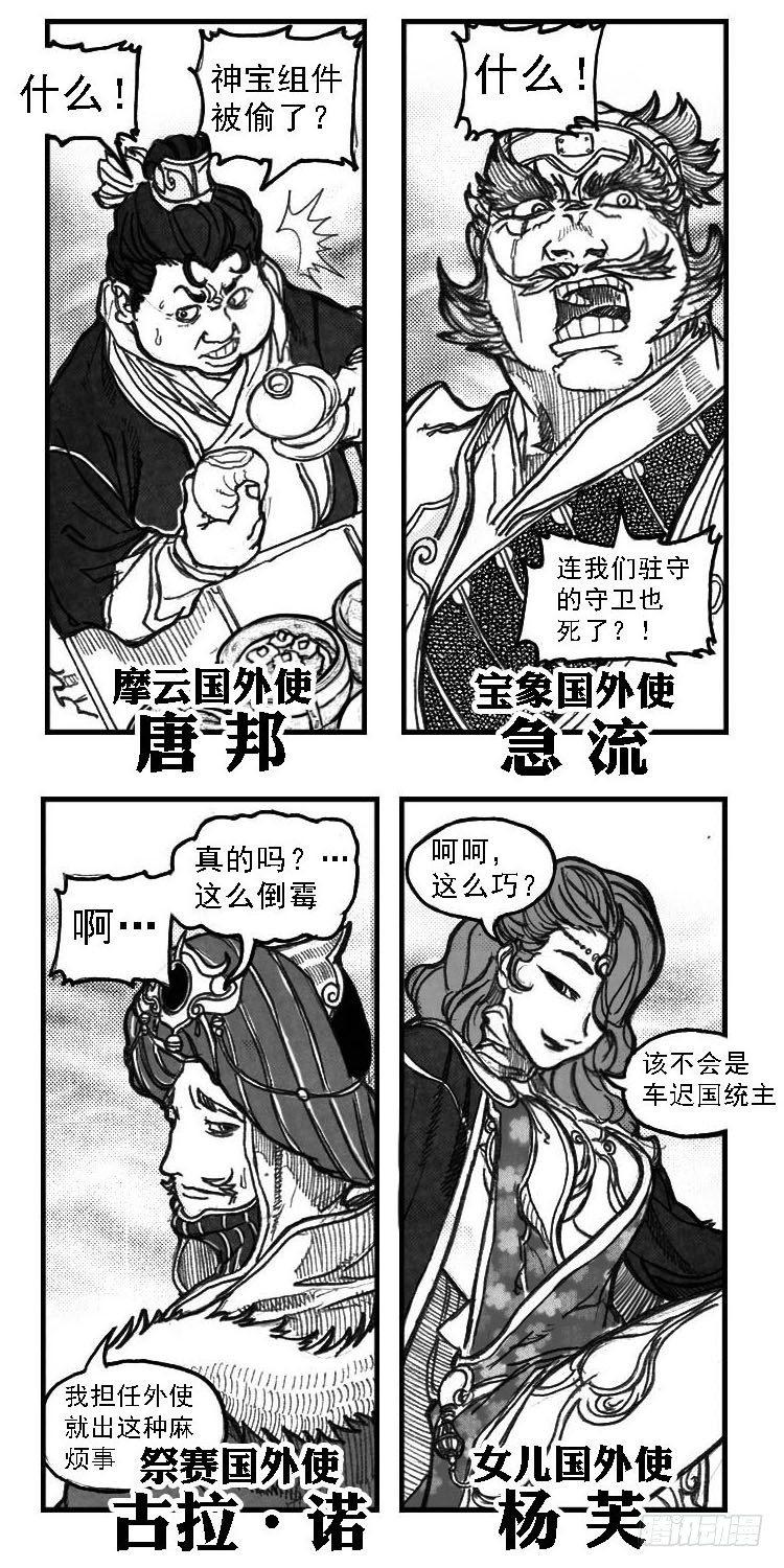 白门五甲 - 51败局(1/2) - 4