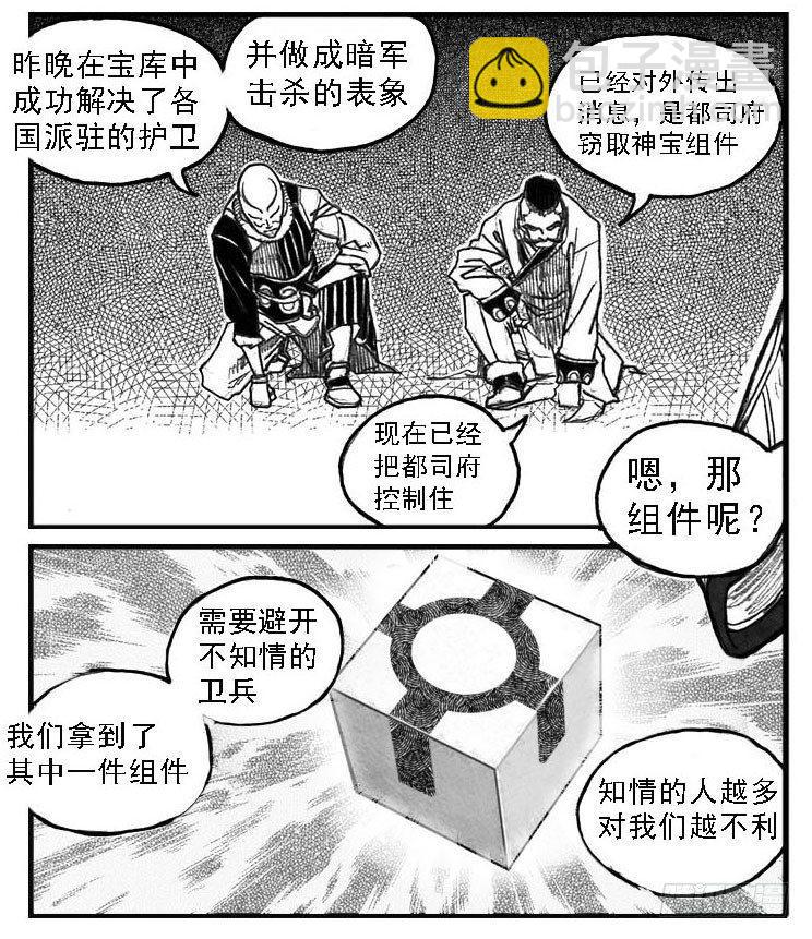 51败局(1/2)-第53话