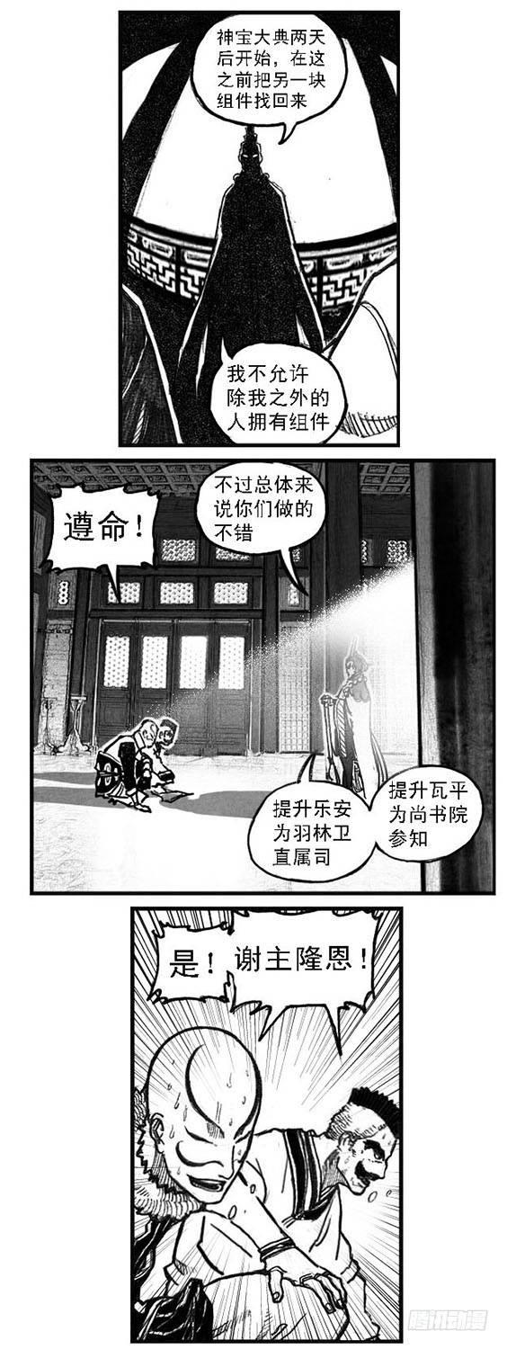 白门五甲 - 51败局(1/2) - 1