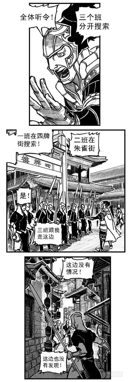 白门五甲 - 51败局(1/2) - 5