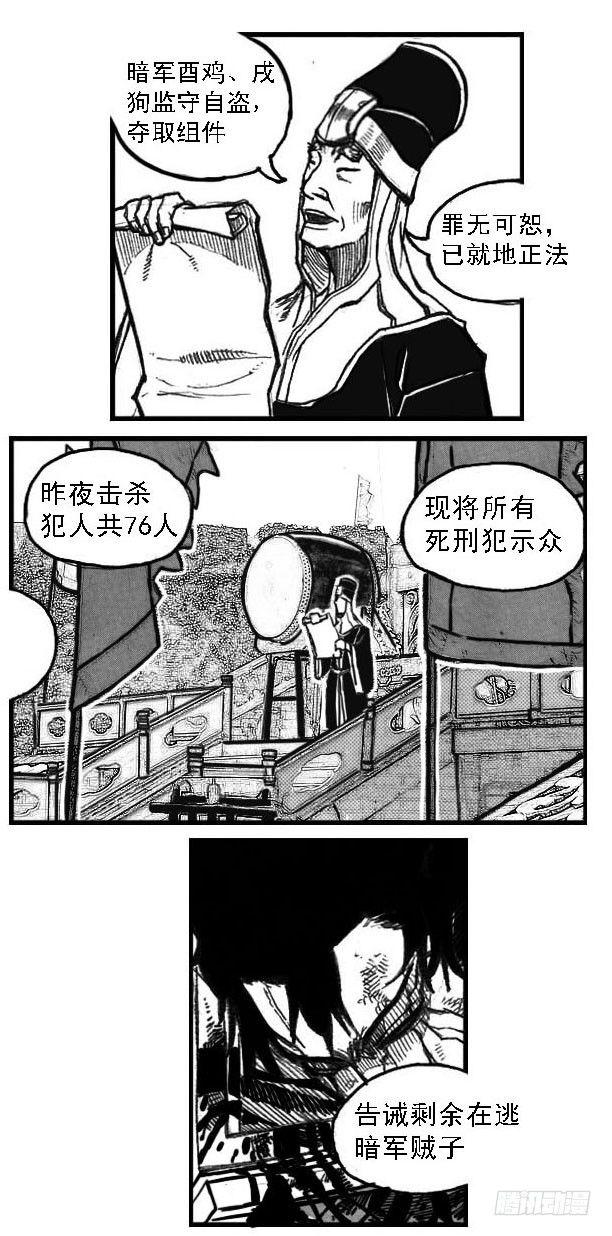 51败局(1/2)-第53话