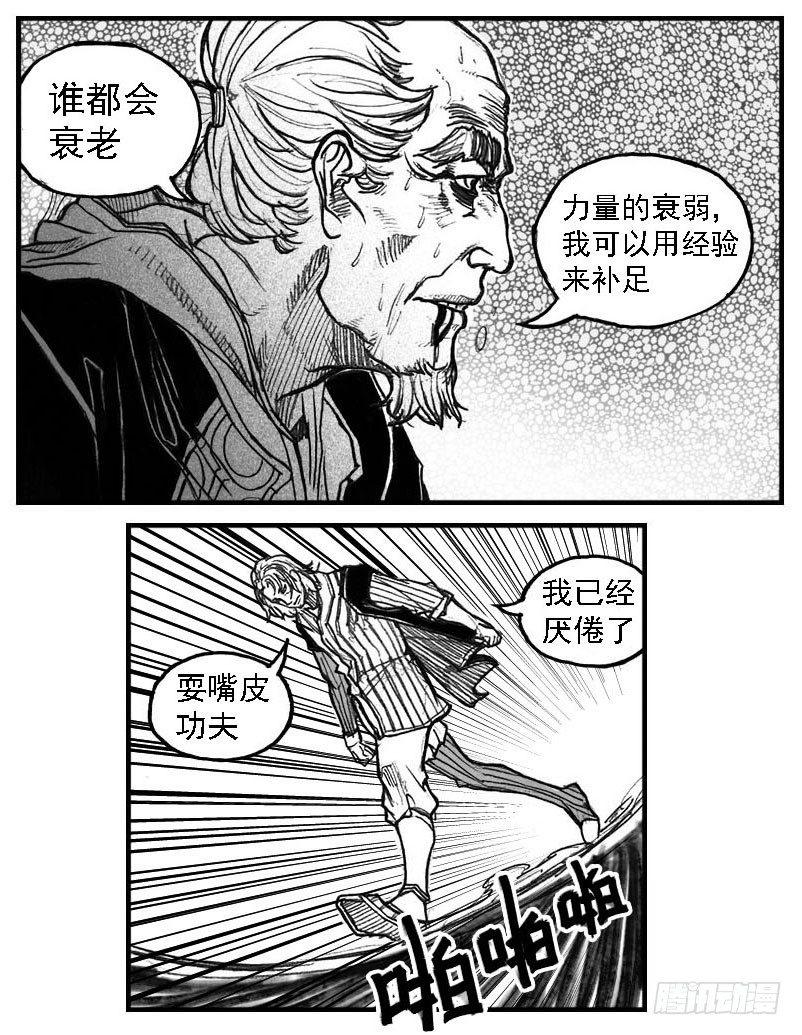 白门五甲 - 55迟暮 - 2