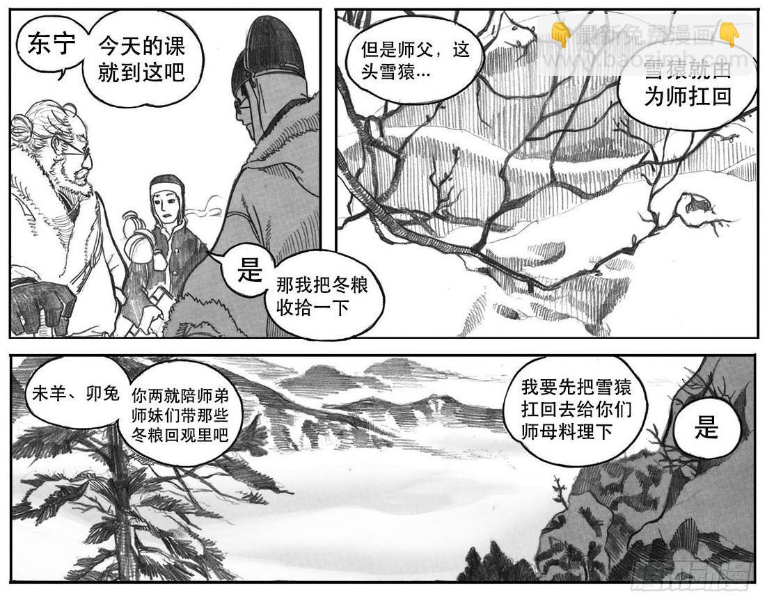 白門五甲 - 07_白門 - 5