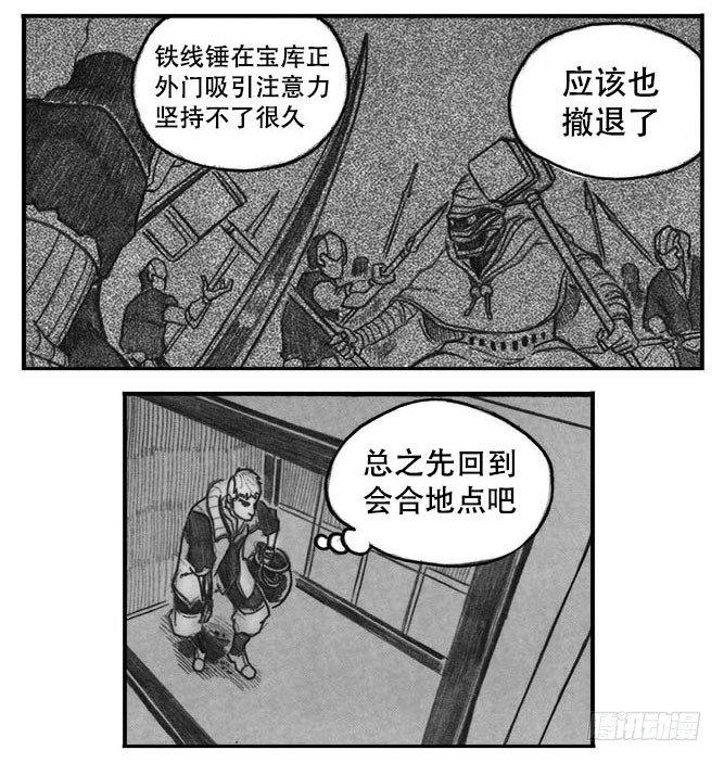 白门五甲 - 07_白门 - 4