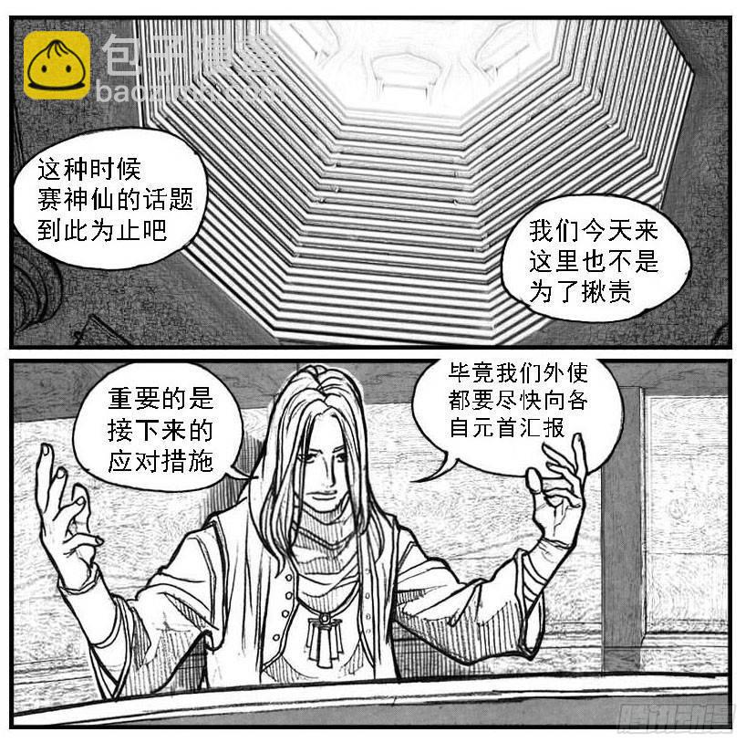 白门五甲 - 59局 - 7