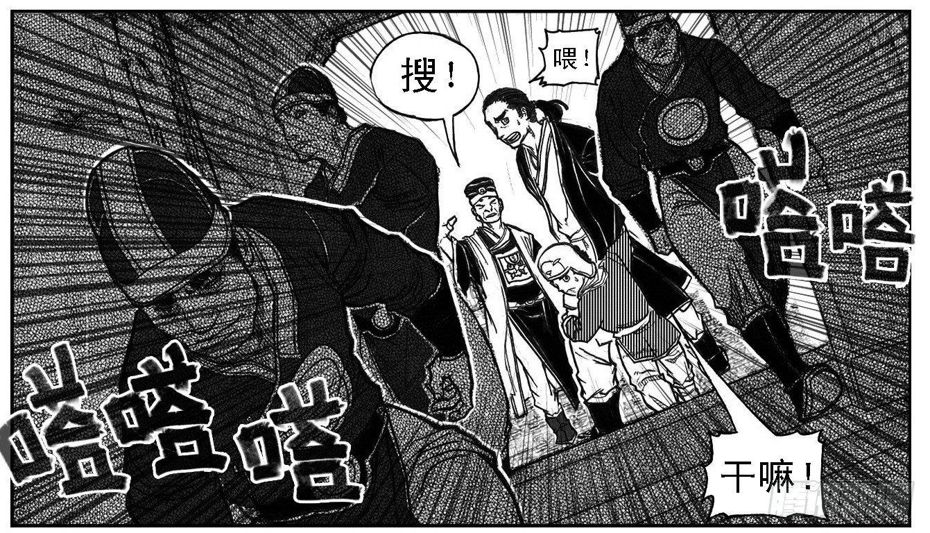 65藏弓烹犬-第67话