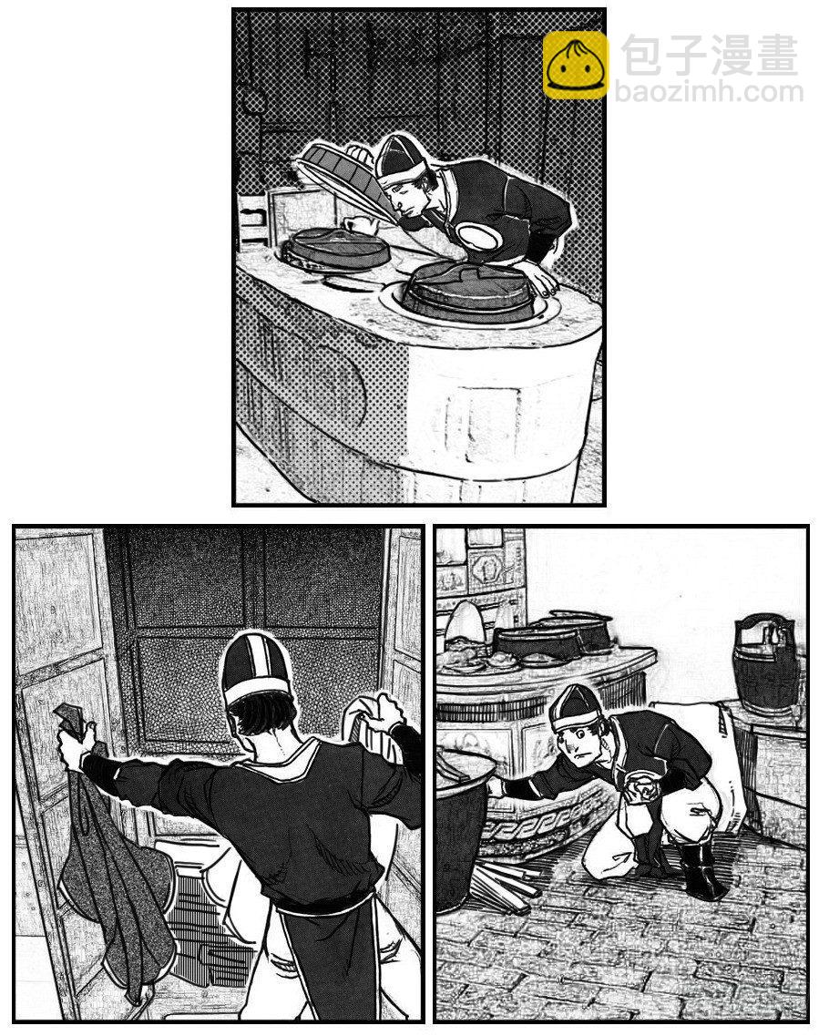 65藏弓烹犬-第67话