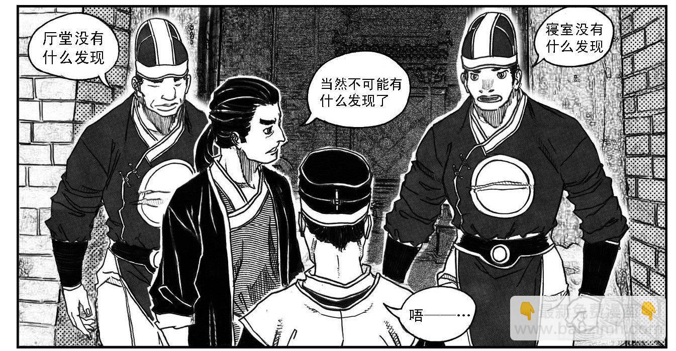 65藏弓烹犬-第67话