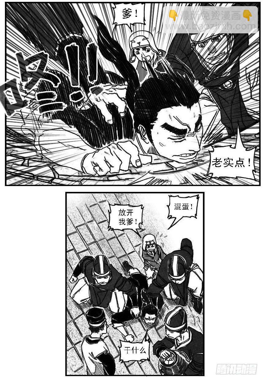 65藏弓烹犬-第67话