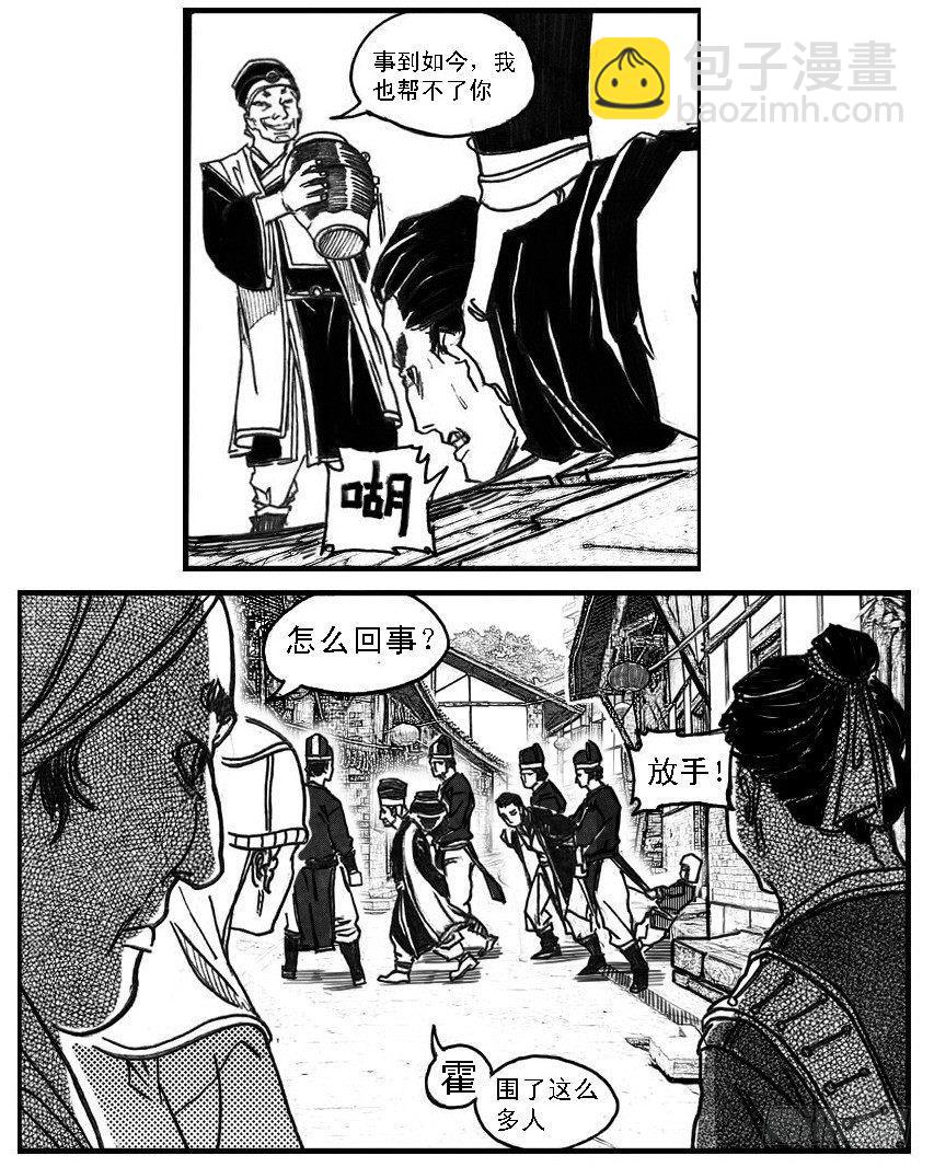 65藏弓烹犬-第67话