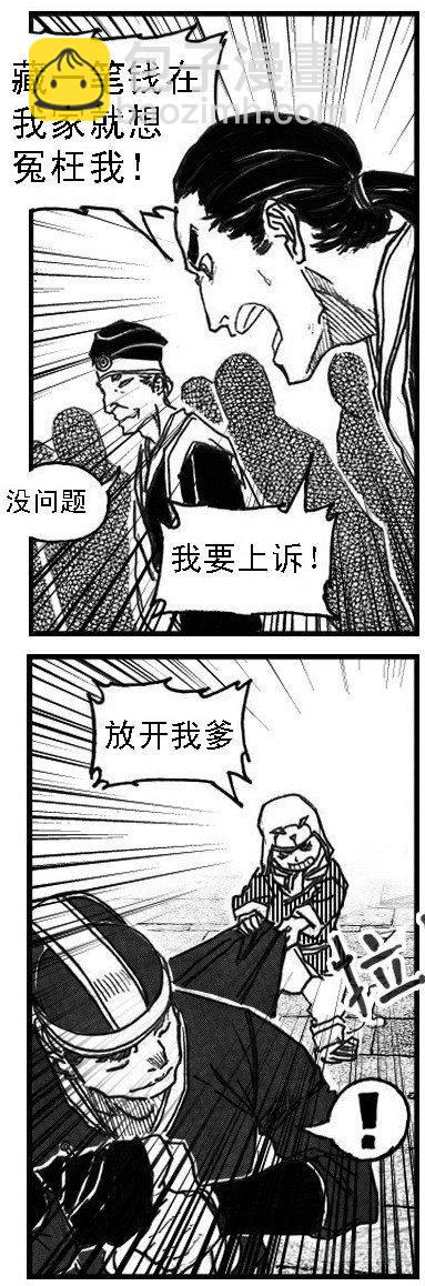 65藏弓烹犬-第67话