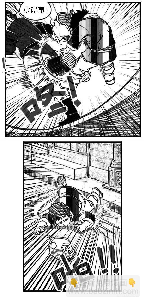 65藏弓烹犬-第67话