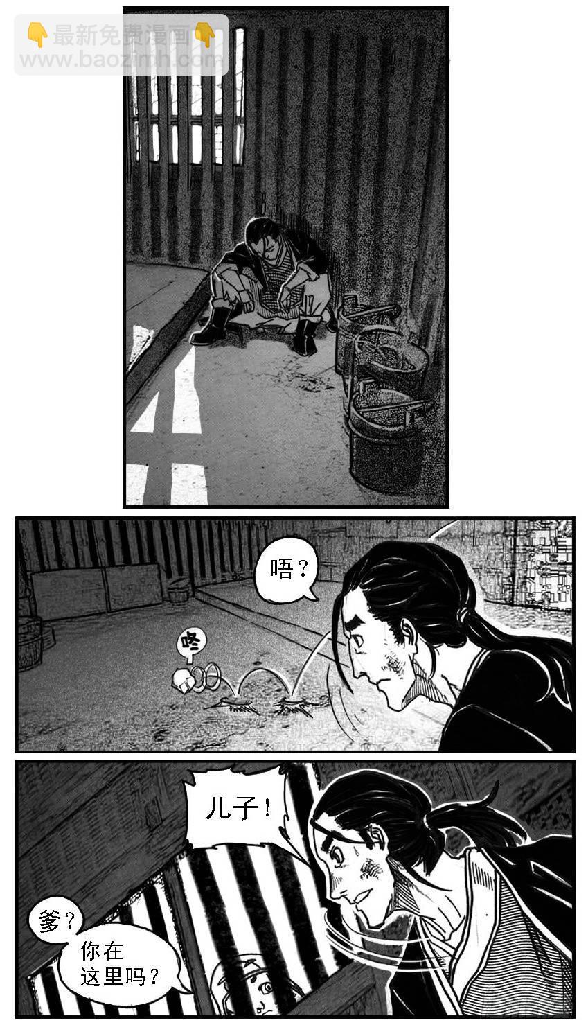 65藏弓烹犬-第67话