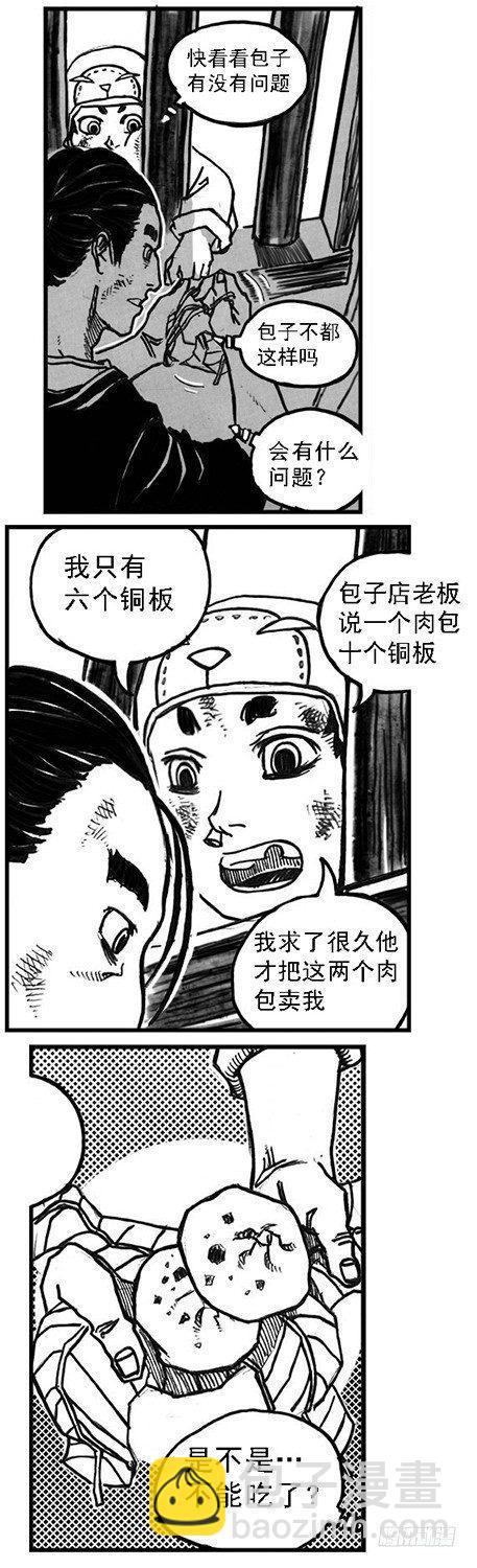 65藏弓烹犬-第67话