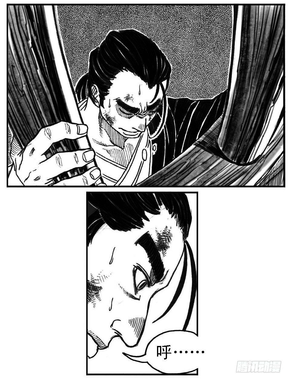 65藏弓烹犬-第67话