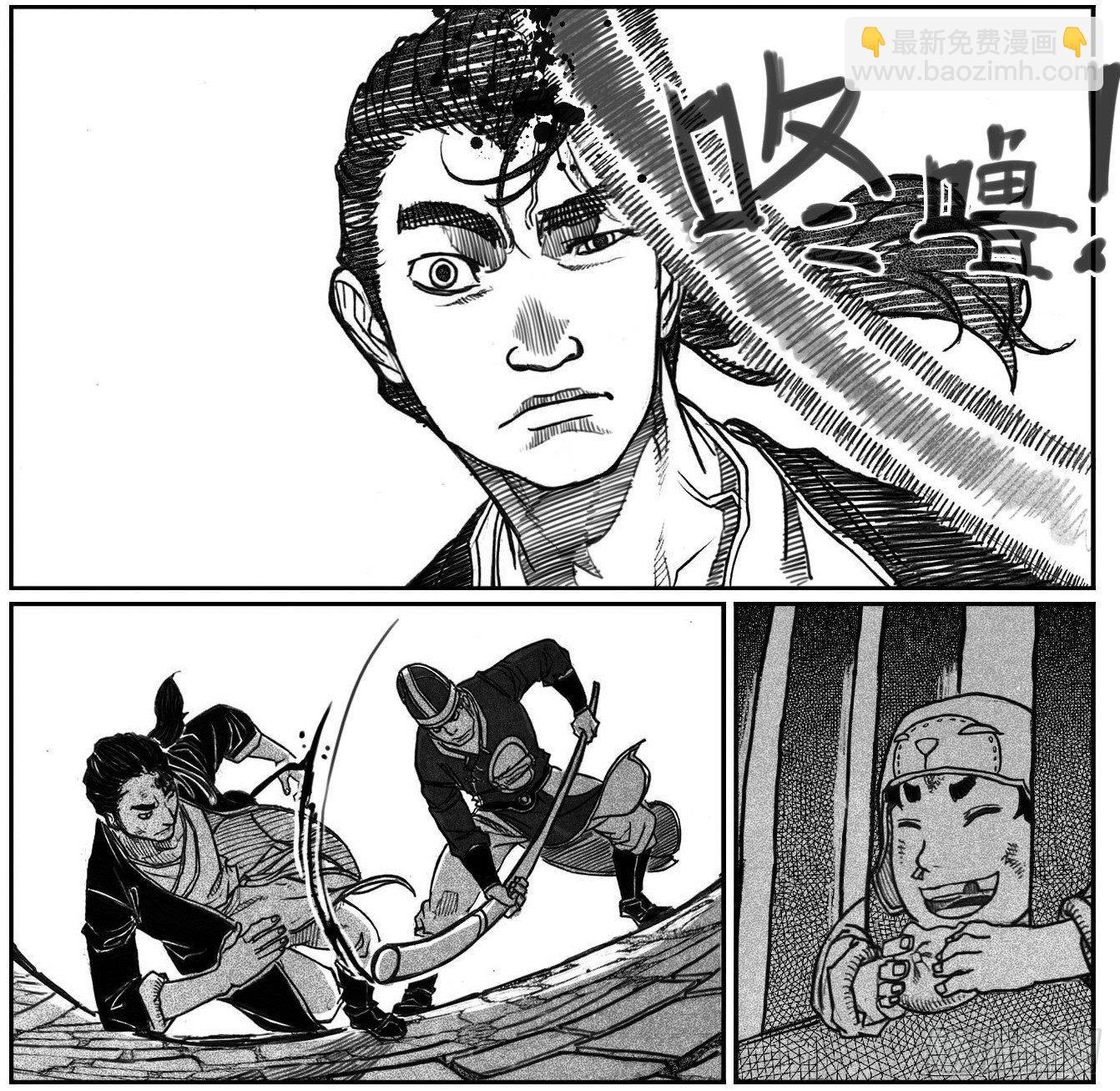 65藏弓烹犬-第67话