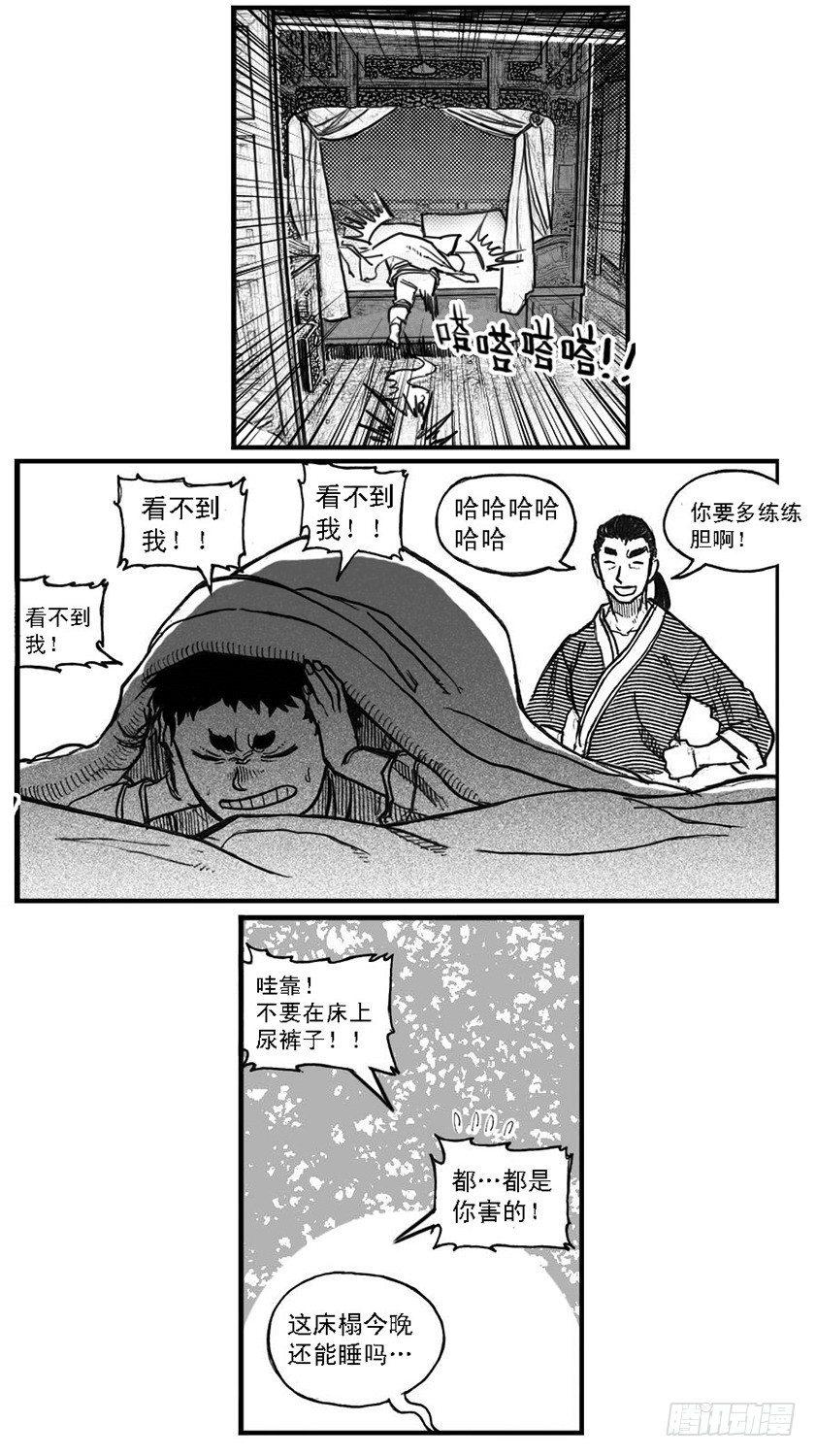 65藏弓烹犬-第67话