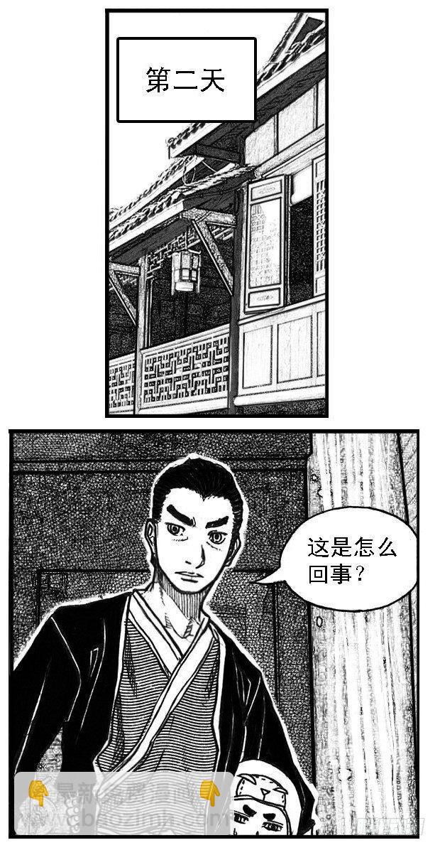 65藏弓烹犬-第67话