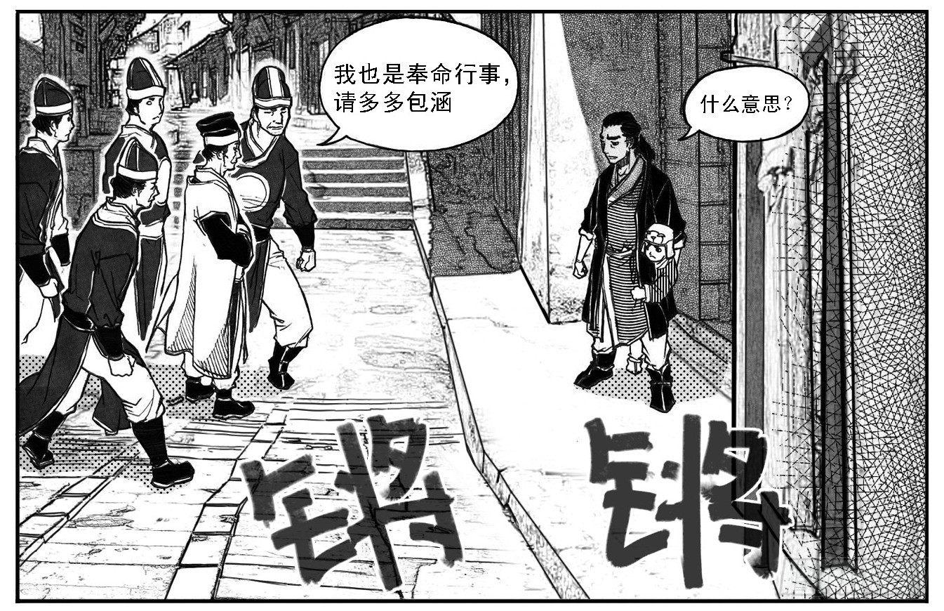 65藏弓烹犬-第67话