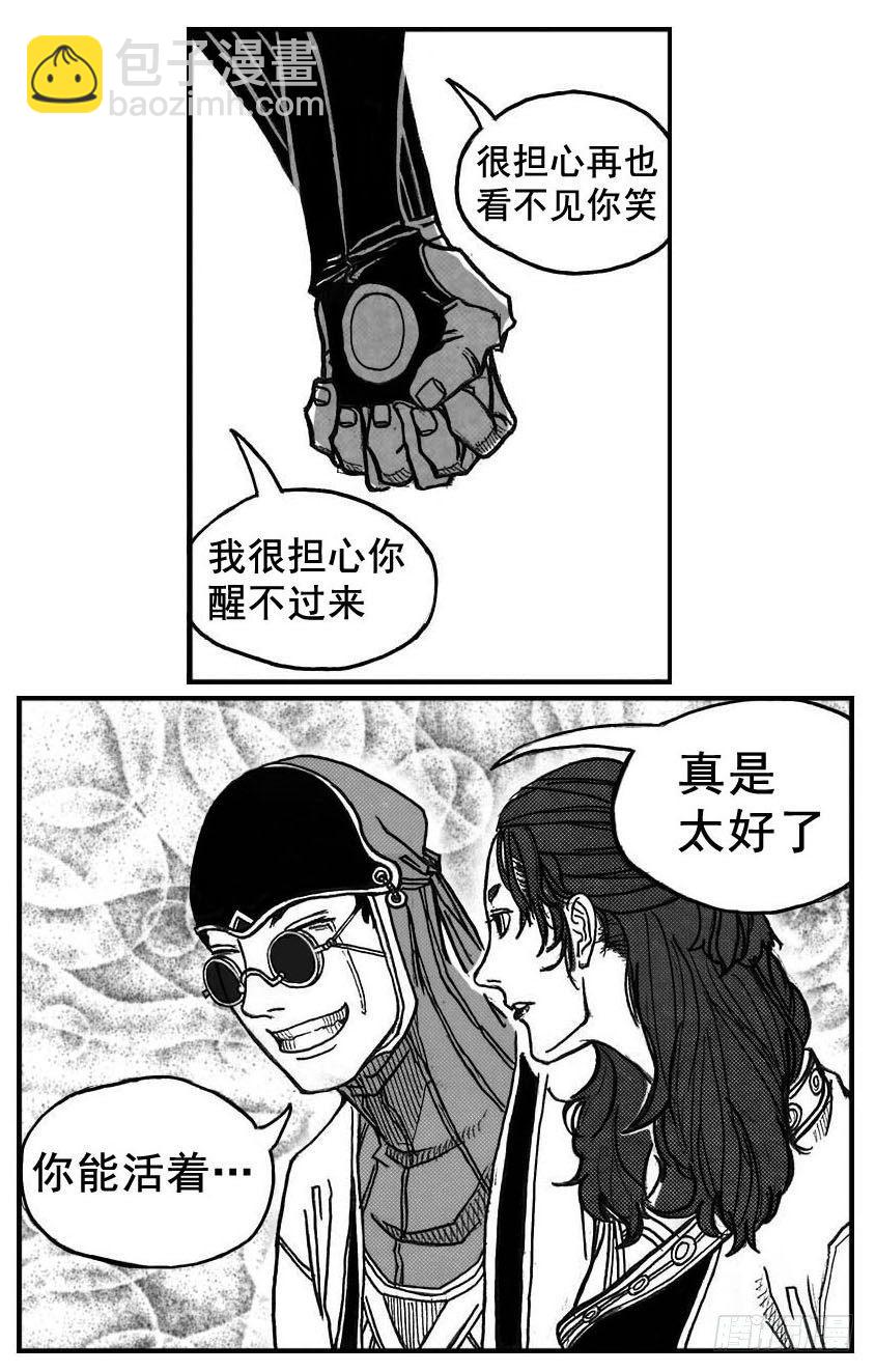 73很高兴认识你-第75话