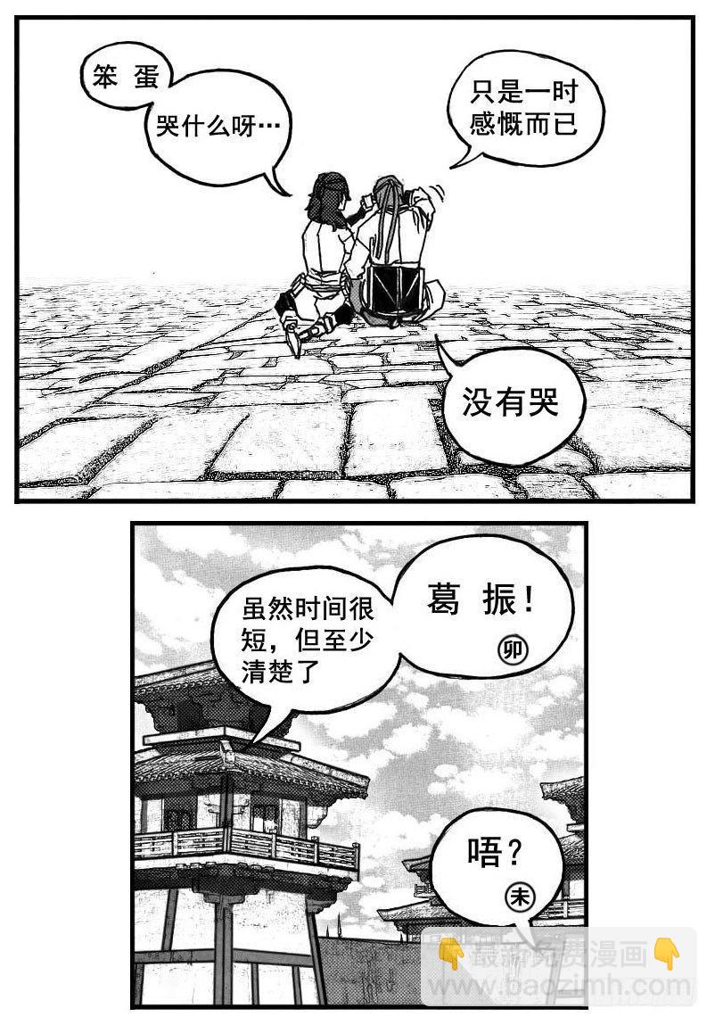 73很高兴认识你-第75话