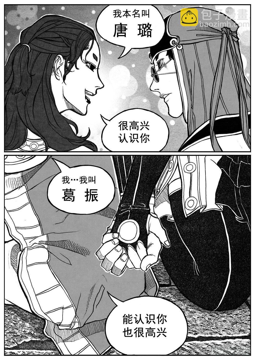 73很高兴认识你-第75话