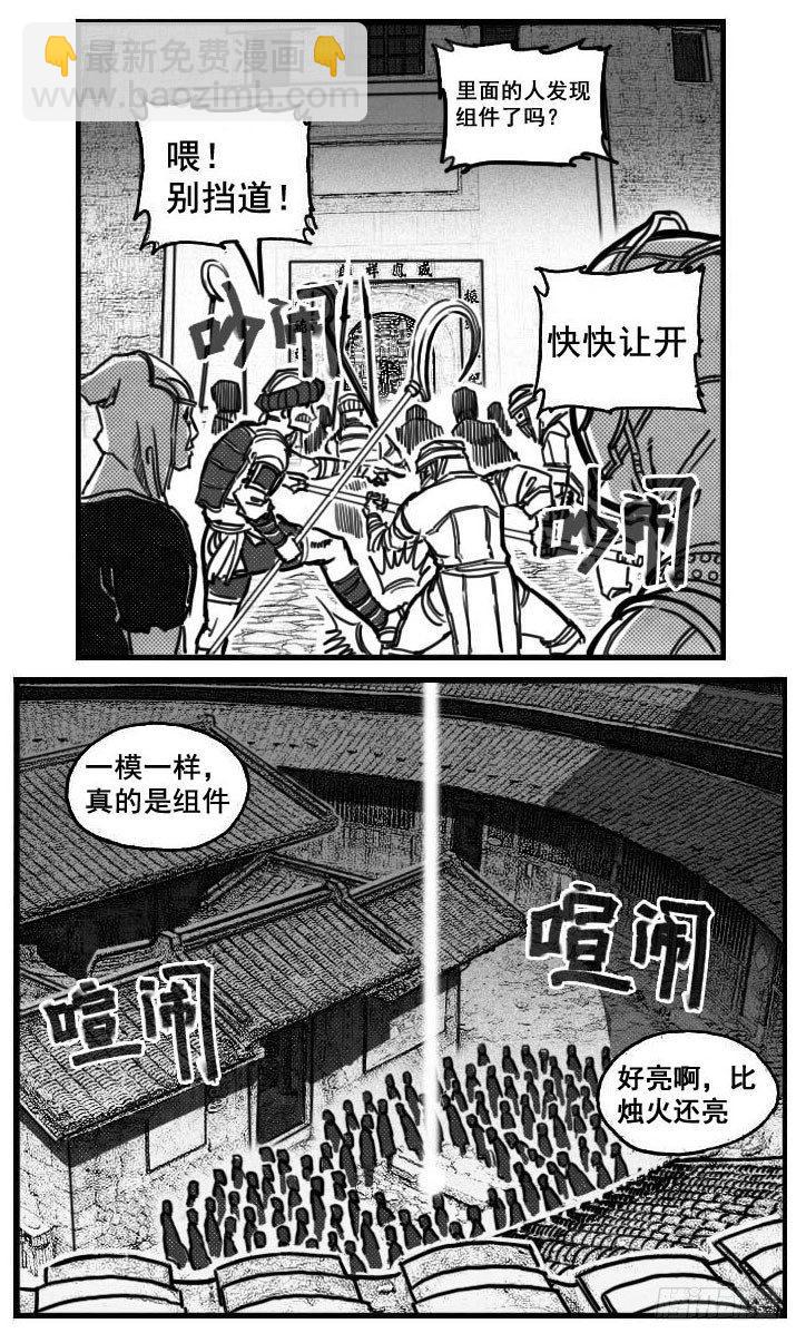 73很高兴认识你-第75话