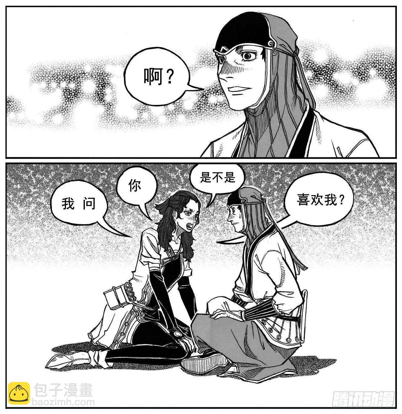 73很高兴认识你-第75话