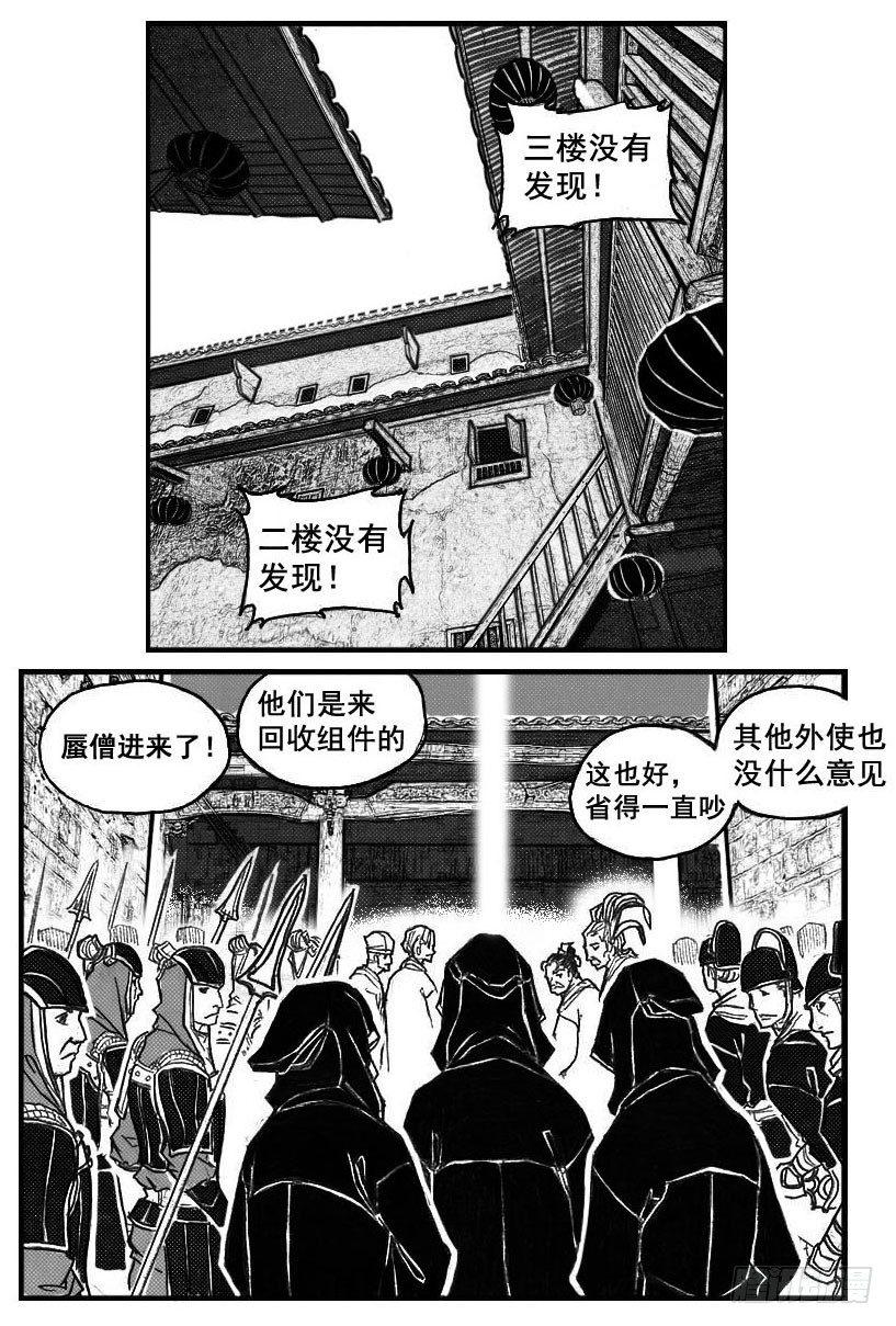 73很高兴认识你-第75话