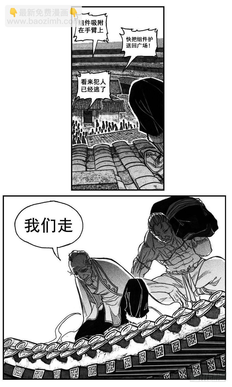 73很高兴认识你-第75话